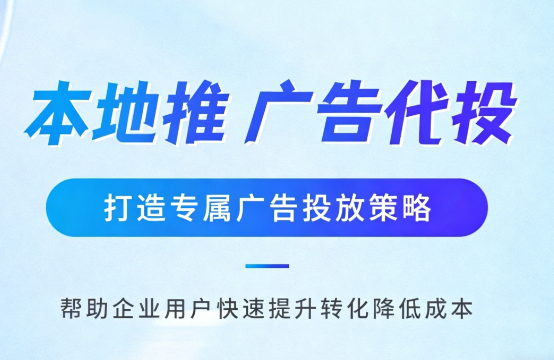 运城多门店连锁品牌如何统一做同城推广运营?